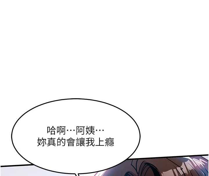 衣锦还乡 - 第49話-讓人上癮的阿姨肉體 - page 65