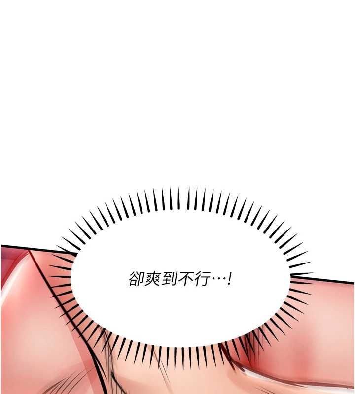 衣锦还乡 - 第49話-讓人上癮的阿姨肉體 - page 72