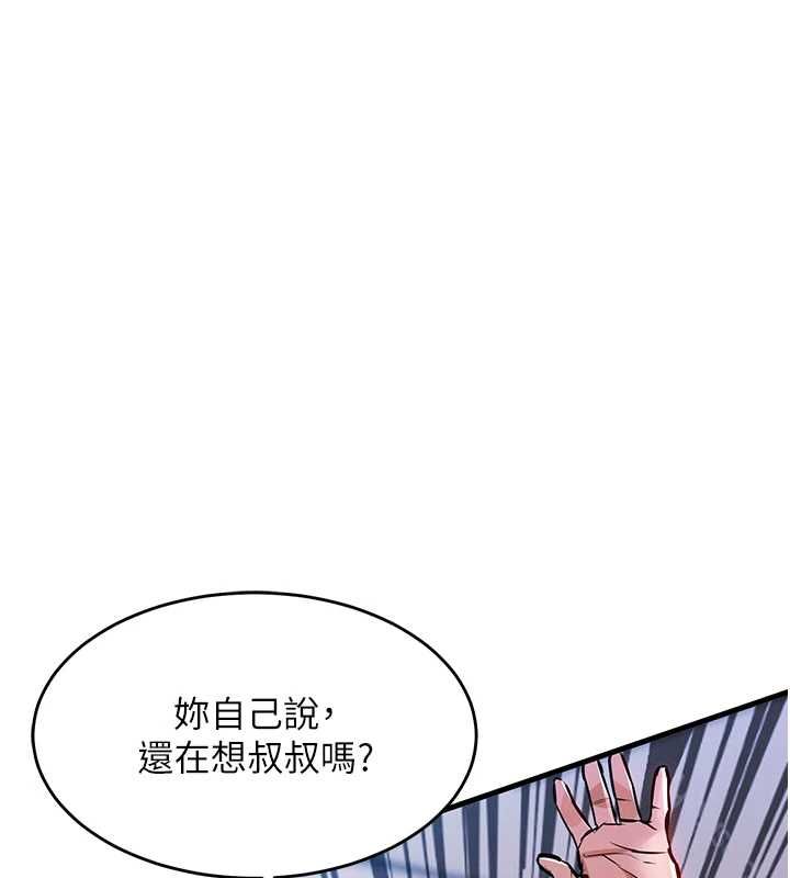 衣锦还乡 - 第49話-讓人上癮的阿姨肉體 - page 78