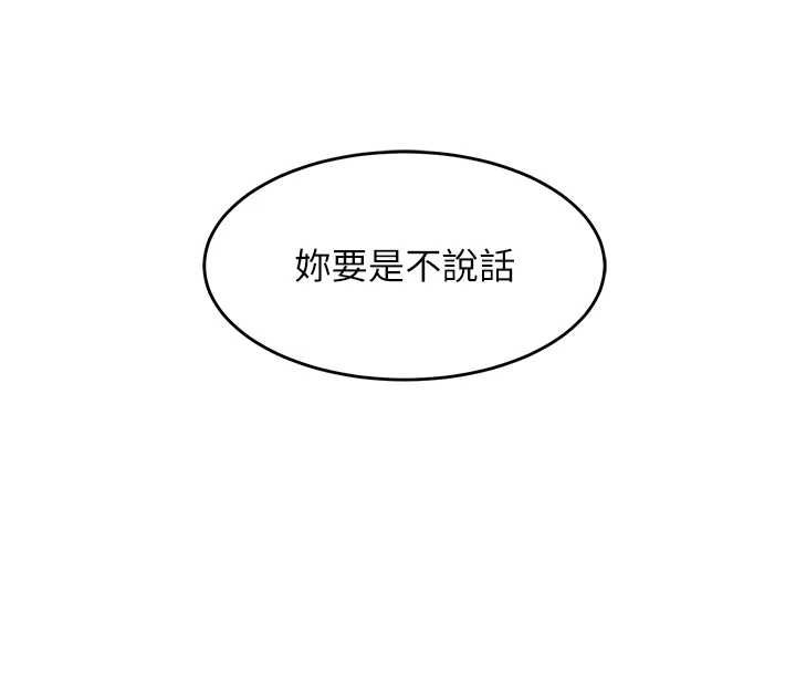 衣锦还乡 - 第49話-讓人上癮的阿姨肉體 - page 85