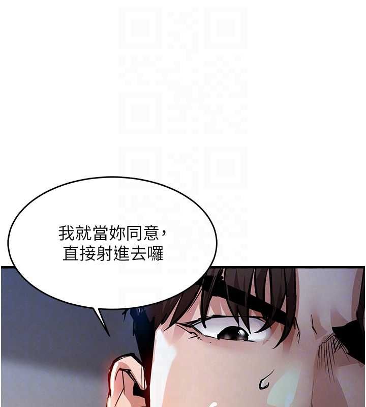 衣锦还乡 - 第49話-讓人上癮的阿姨肉體 - page 86