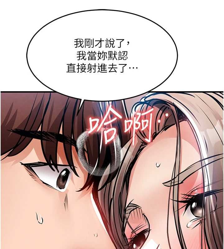 衣锦还乡 - 第49話-讓人上癮的阿姨肉體 - page 106