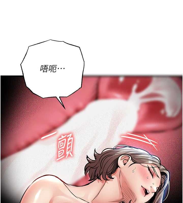 衣锦还乡 - 第49話-讓人上癮的阿姨肉體 - page 121