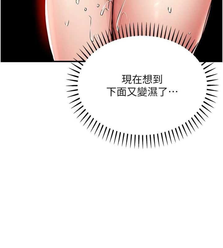 衣锦还乡 - 第49話-讓人上癮的阿姨肉體 - page 123
