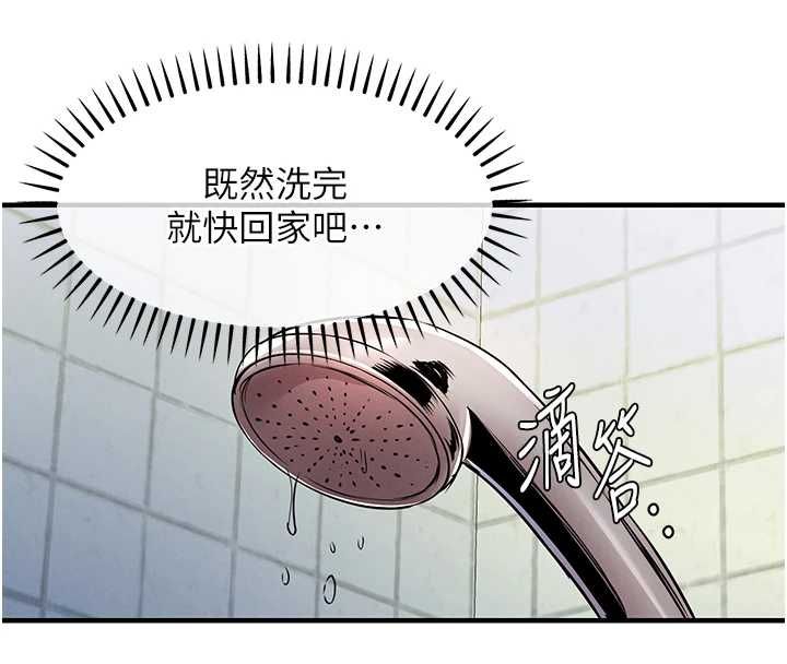 衣锦还乡 - 第49話-讓人上癮的阿姨肉體 - page 124