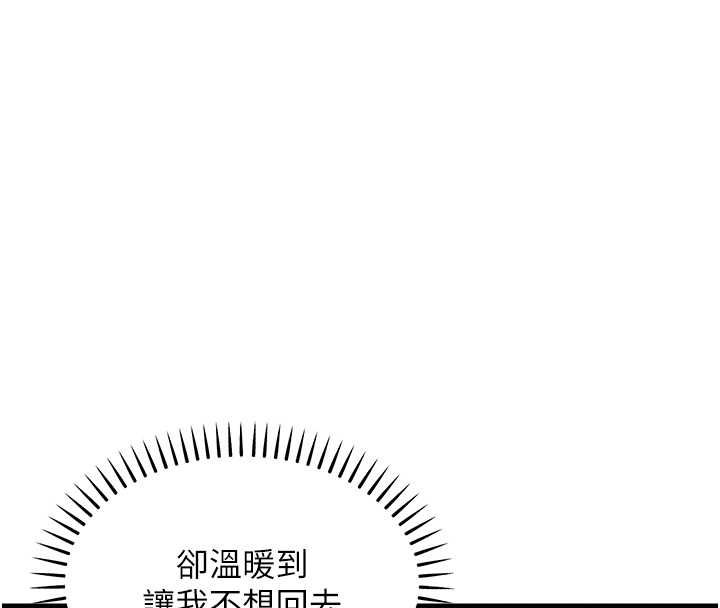 衣锦还乡 - 第49話-讓人上癮的阿姨肉體 - page 128