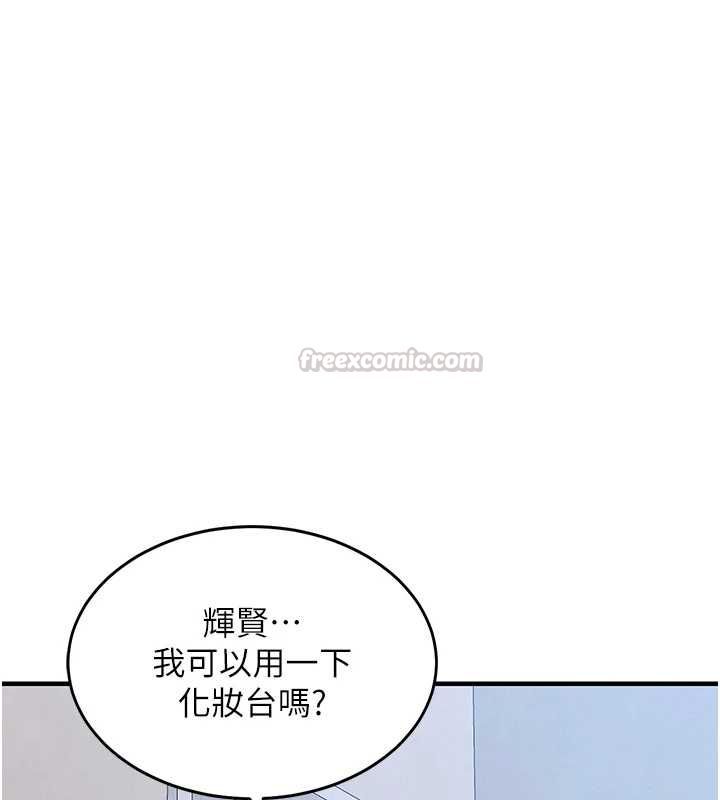 衣锦还乡 - 第49話-讓人上癮的阿姨肉體 - page 135