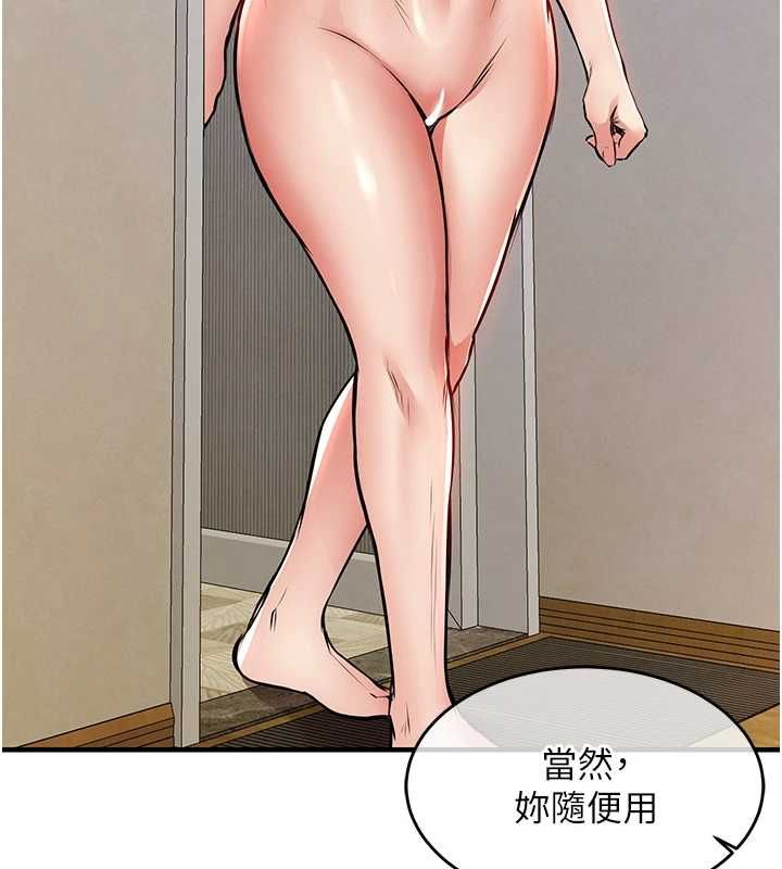 衣锦还乡 - 第49話-讓人上癮的阿姨肉體 - page 137