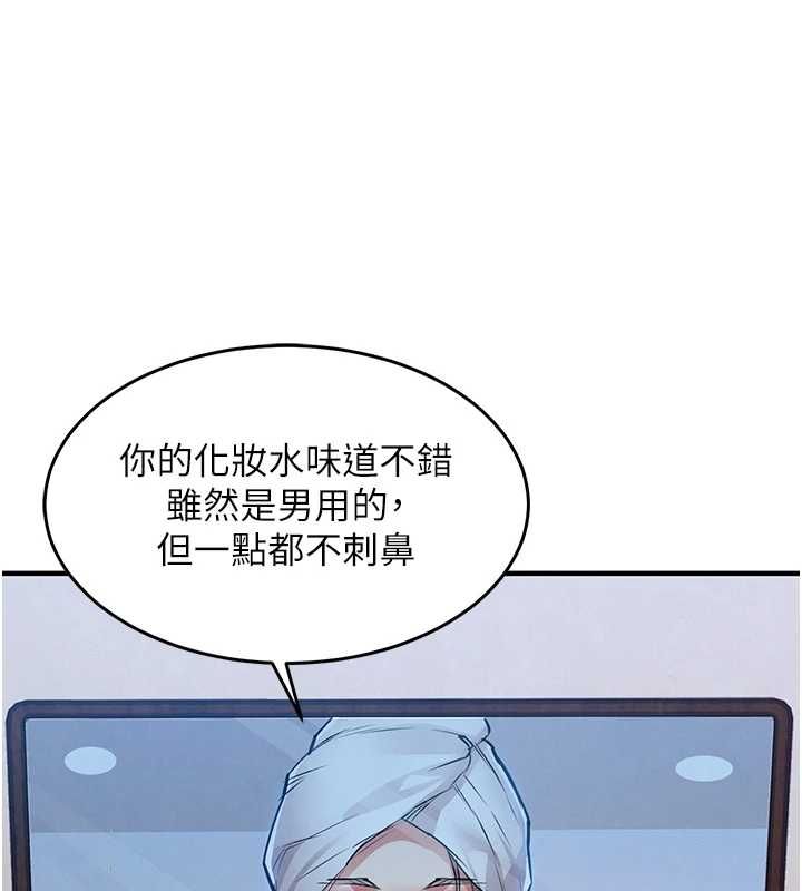 衣锦还乡 - 第49話-讓人上癮的阿姨肉體 - page 143