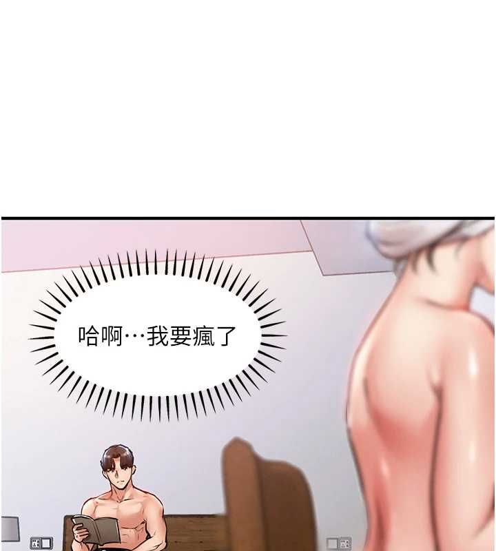 衣锦还乡 - 第49話-讓人上癮的阿姨肉體 - page 149
