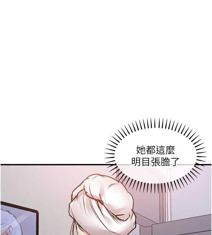 衣锦还乡 - 第49話-讓人上癮的阿姨肉體 - page 151