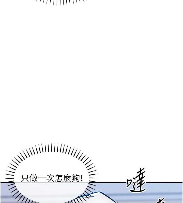 衣锦还乡 - 第49話-讓人上癮的阿姨肉體 - page 155
