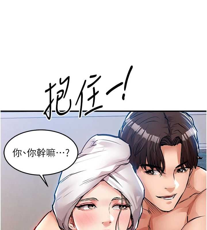 衣锦还乡 - 第49話-讓人上癮的阿姨肉體 - page 159