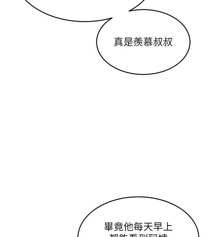 衣锦还乡 - 第49話-讓人上癮的阿姨肉體 - page 161