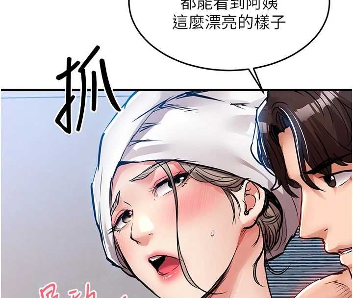 衣锦还乡 - 第49話-讓人上癮的阿姨肉體 - page 162