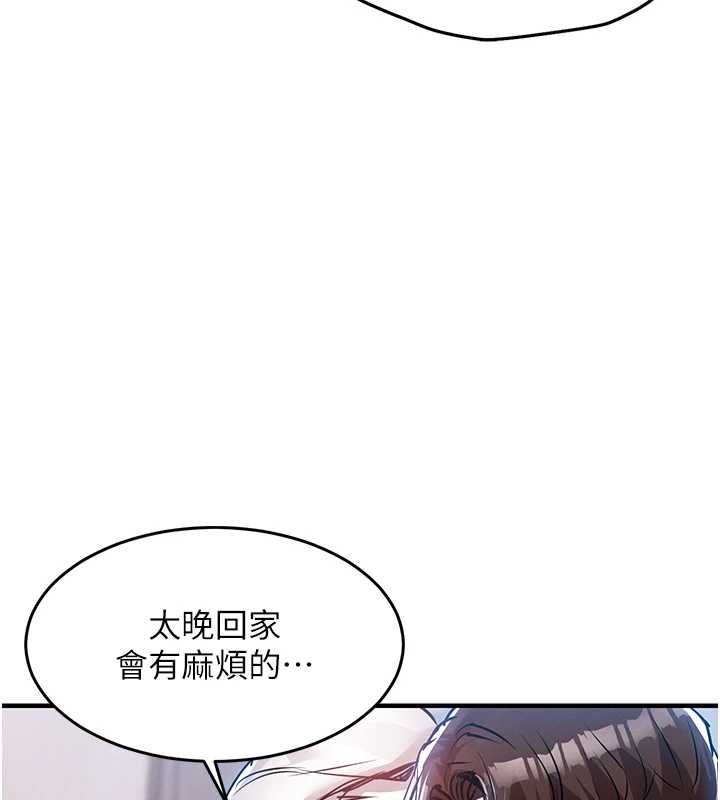 衣锦还乡 - 第49話-讓人上癮的阿姨肉體 - page 164