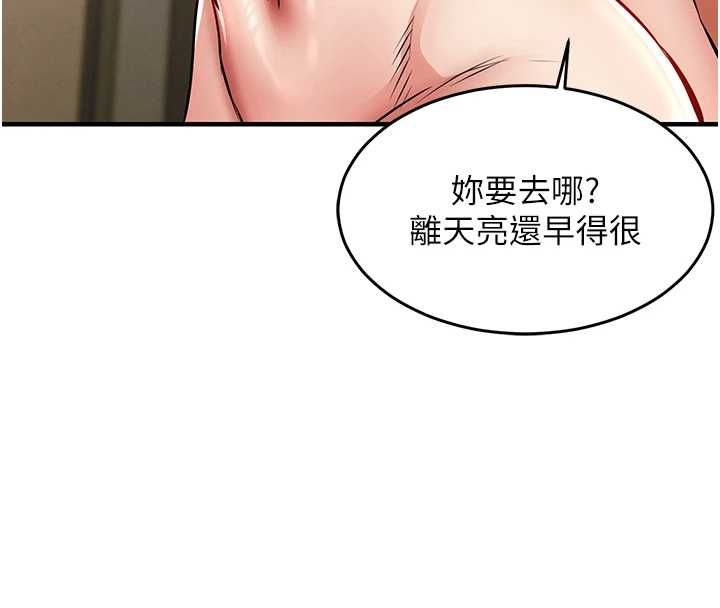 衣锦还乡 - 第49話-讓人上癮的阿姨肉體 - page 166