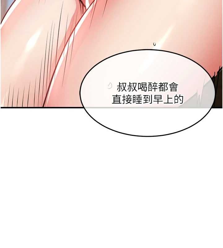 衣锦还乡 - 第49話-讓人上癮的阿姨肉體 - page 173