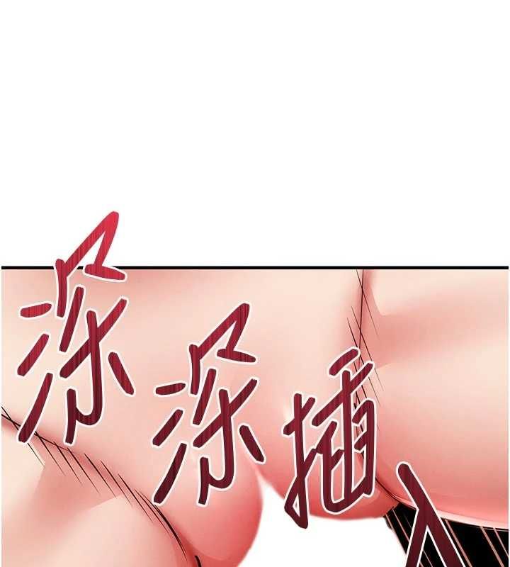 衣锦还乡 - 第49話-讓人上癮的阿姨肉體 - page 185