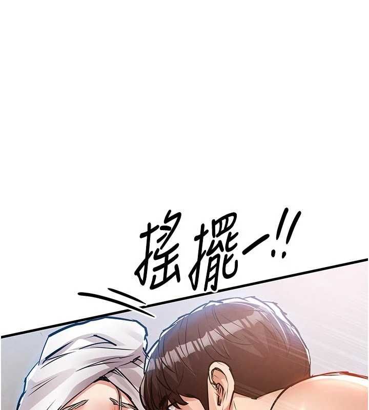 衣锦还乡 - 第49話-讓人上癮的阿姨肉體 - page 187