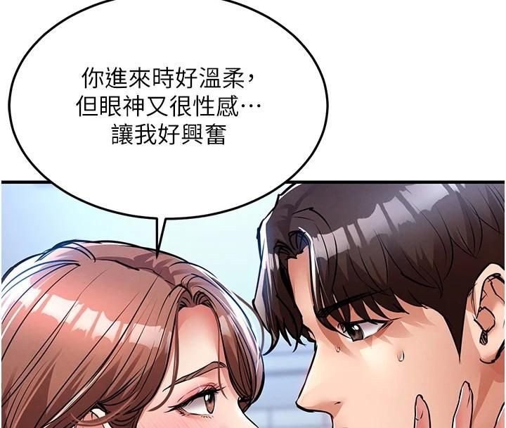 衣锦还乡 - 第28話-阿姨下流的乳交 - page 8