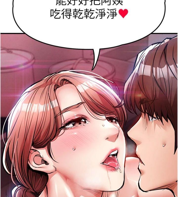 衣锦还乡 - 第28話-阿姨下流的乳交 - page 11