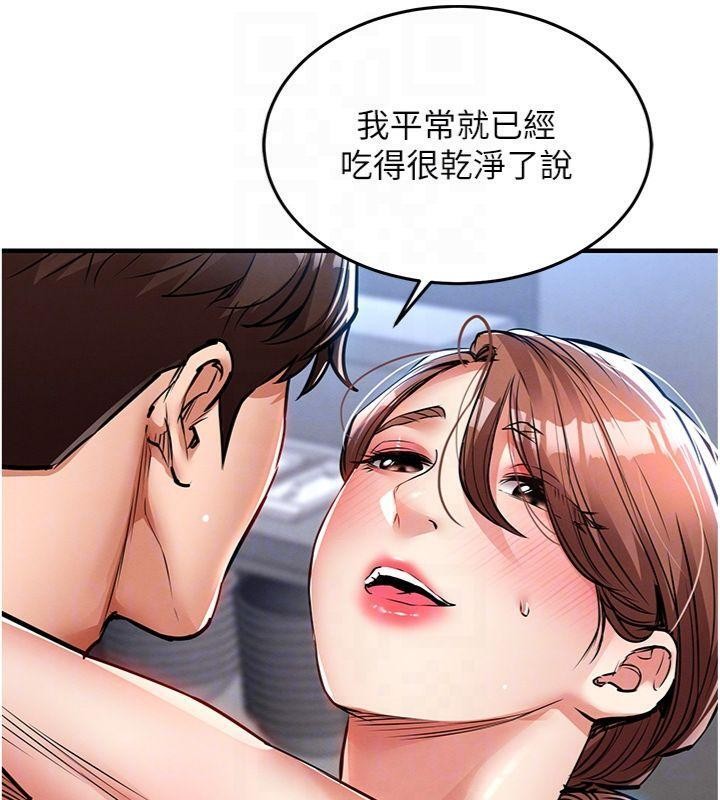 衣锦还乡 - 第28話-阿姨下流的乳交 - page 18