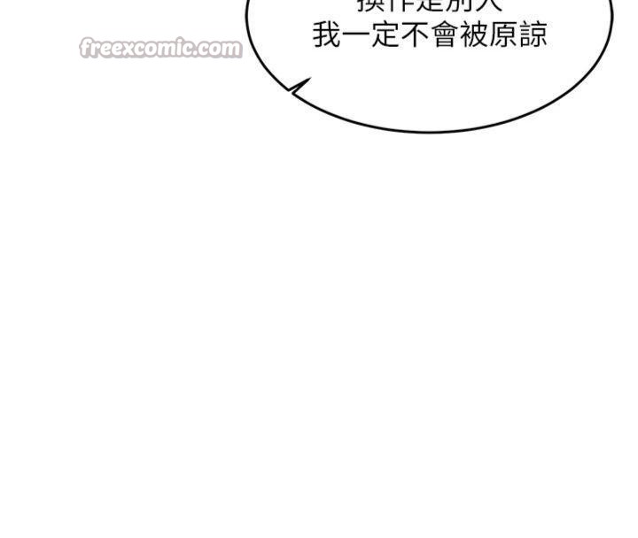 衣锦还乡 - 第28話-阿姨下流的乳交 - page 42