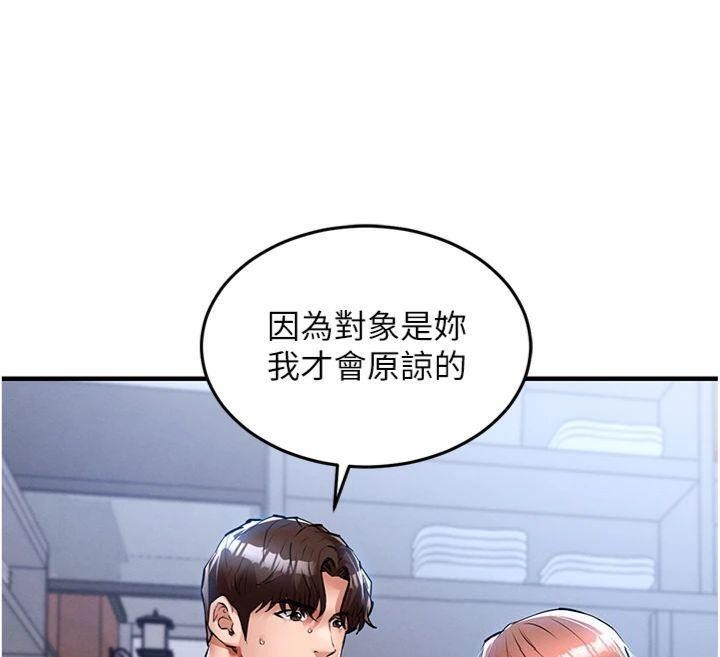 衣锦还乡 - 第28話-阿姨下流的乳交 - page 46