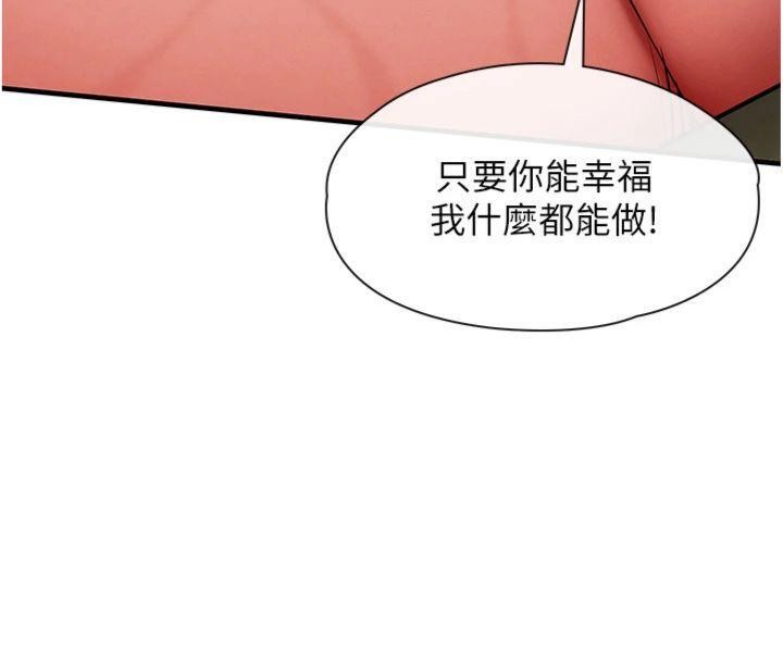 衣锦还乡 - 第28話-阿姨下流的乳交 - page 57