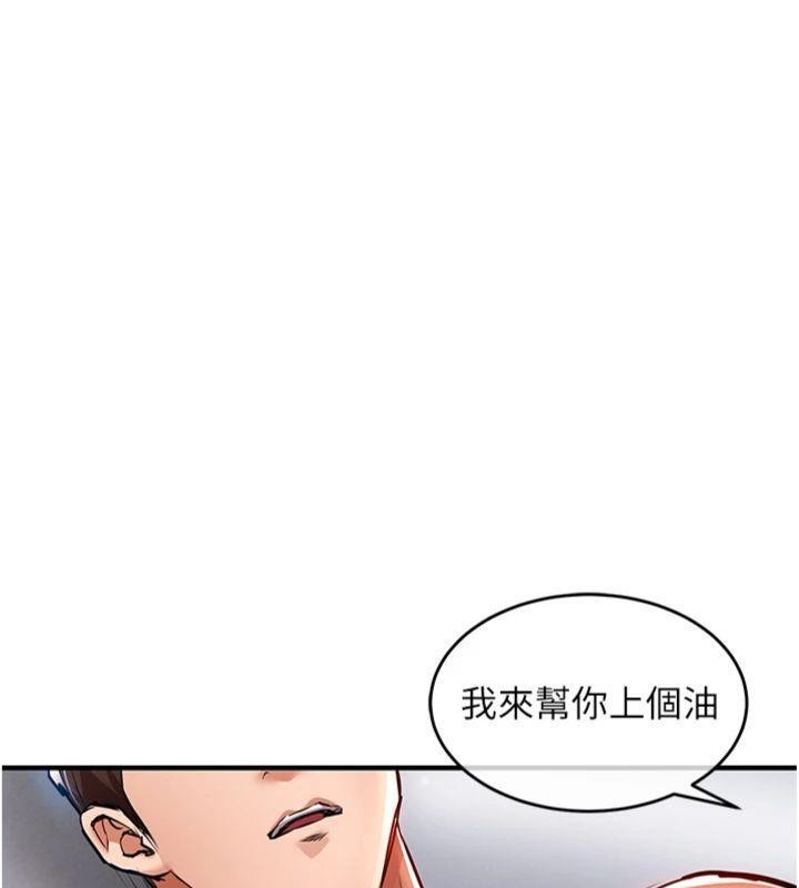 衣锦还乡 - 第28話-阿姨下流的乳交 - page 94