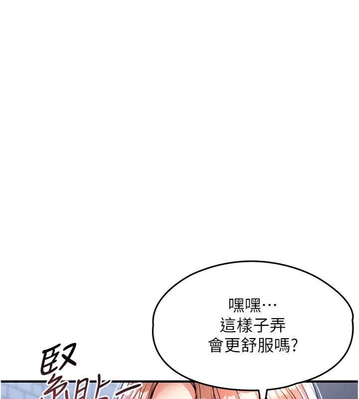 衣锦还乡 - 第28話-阿姨下流的乳交 - page 114