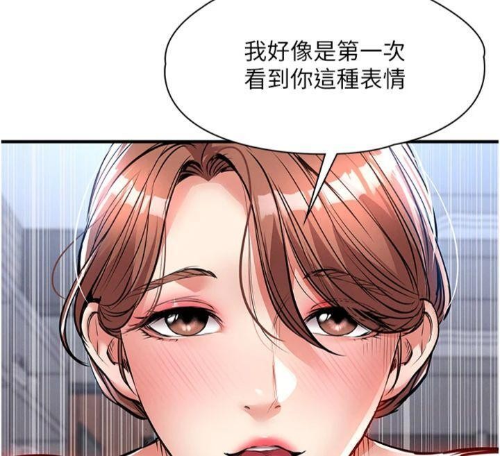 衣锦还乡 - 第28話-阿姨下流的乳交 - page 135