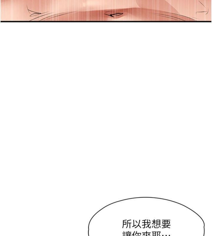 衣锦还乡 - 第28話-阿姨下流的乳交 - page 137