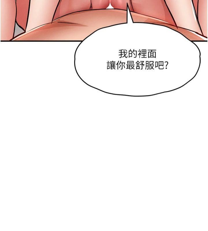 衣锦还乡 - 第28話-阿姨下流的乳交 - page 156