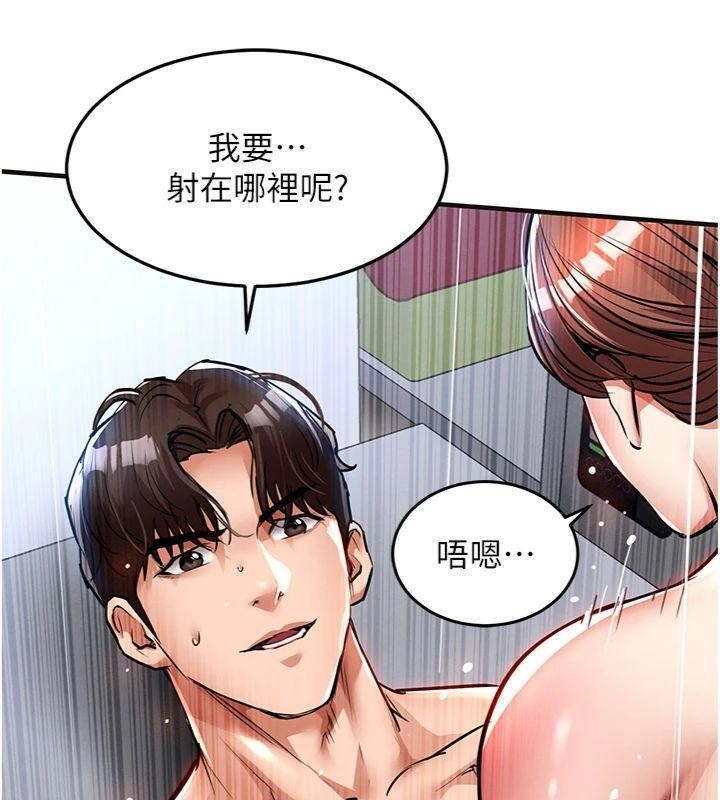 衣锦还乡 - 第28話-阿姨下流的乳交 - page 167