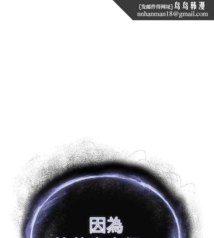 衣锦还乡 - 第9話-成為夥伴的條件 - page 1