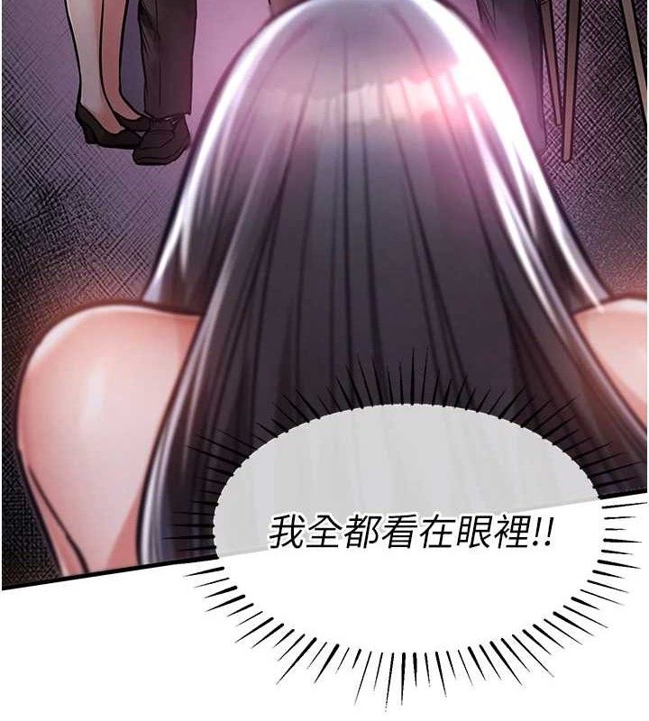 衣锦还乡 - 第9話-成為夥伴的條件 - page 3