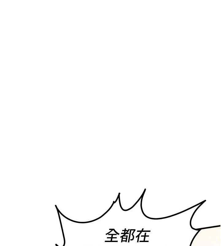 衣锦还乡 - 第9話-成為夥伴的條件 - page 4