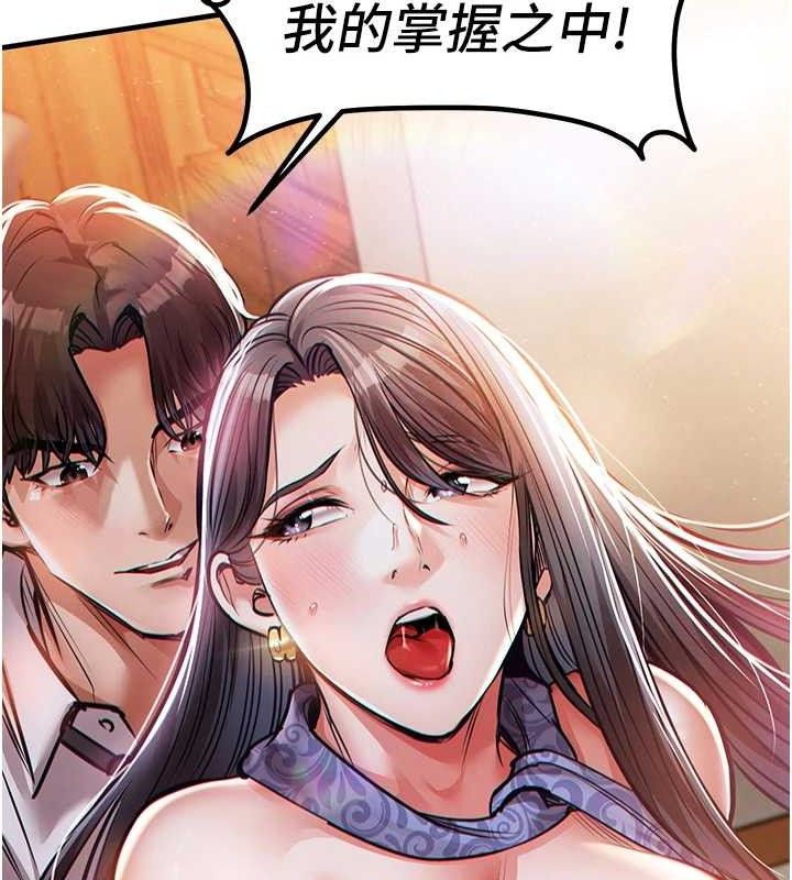 衣锦还乡 - 第9話-成為夥伴的條件 - page 5