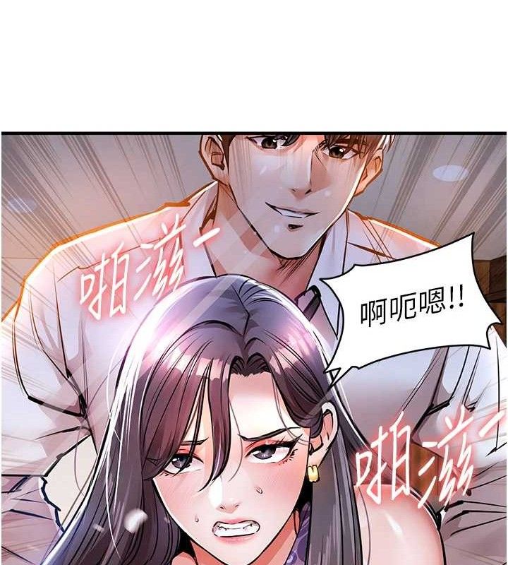 衣锦还乡 - 第9話-成為夥伴的條件 - page 8