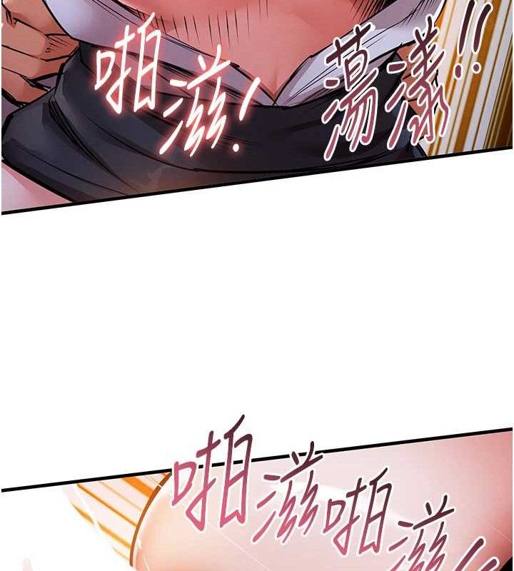 衣锦还乡 - 第9話-成為夥伴的條件 - page 16