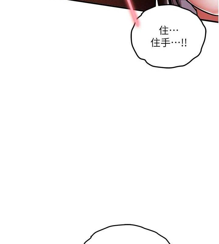 衣锦还乡 - 第9話-成為夥伴的條件 - page 18