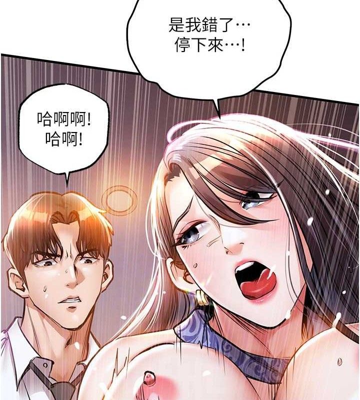 衣锦还乡 - 第9話-成為夥伴的條件 - page 19