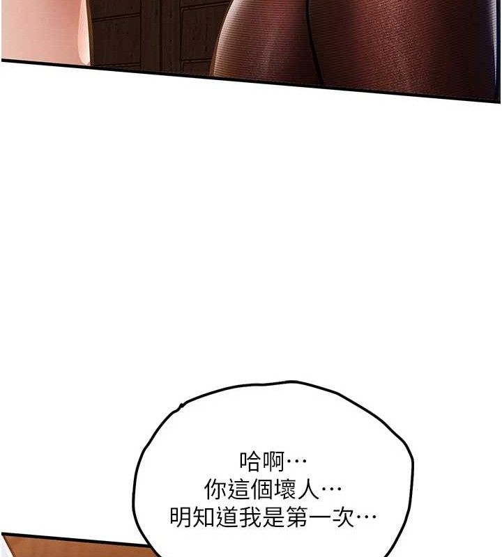 衣锦还乡 - 第9話-成為夥伴的條件 - page 29
