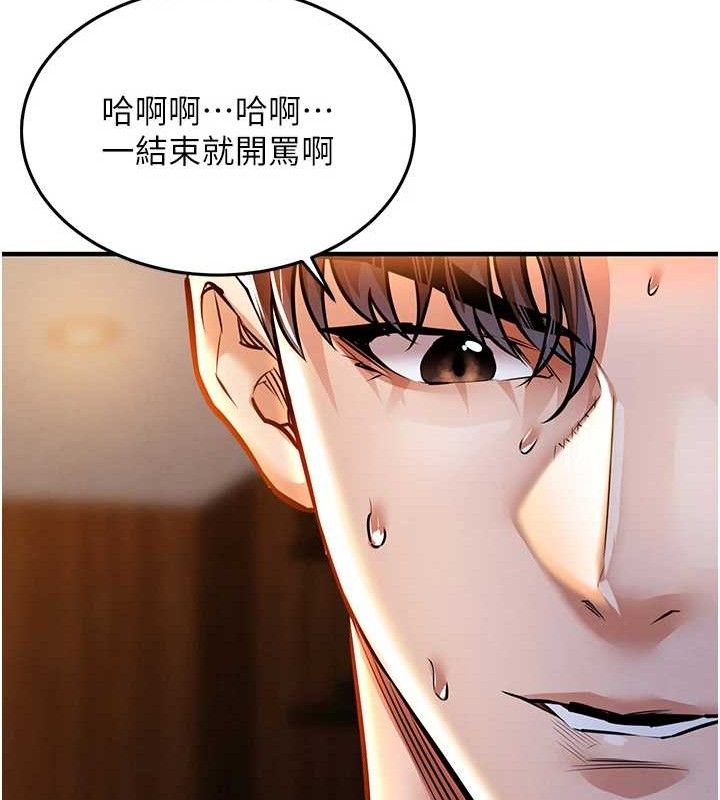 衣锦还乡 - 第9話-成為夥伴的條件 - page 32