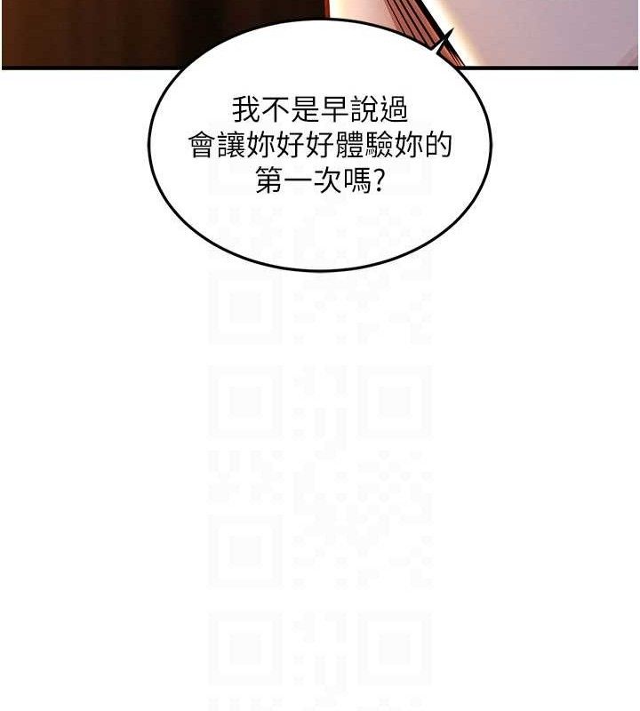 衣锦还乡 - 第9話-成為夥伴的條件 - page 33