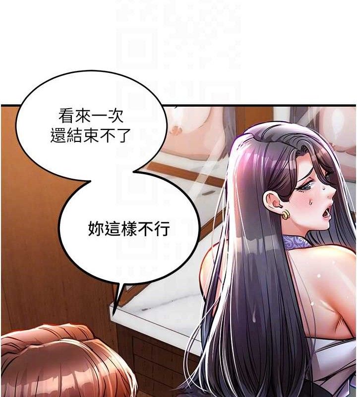 衣锦还乡 - 第9話-成為夥伴的條件 - page 34