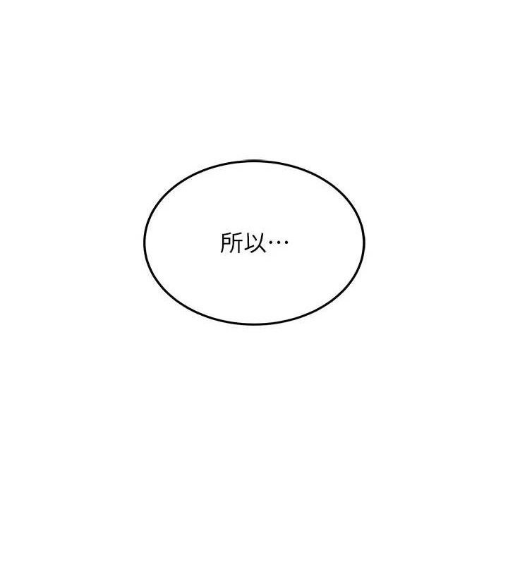 衣锦还乡 - 第9話-成為夥伴的條件 - page 39
