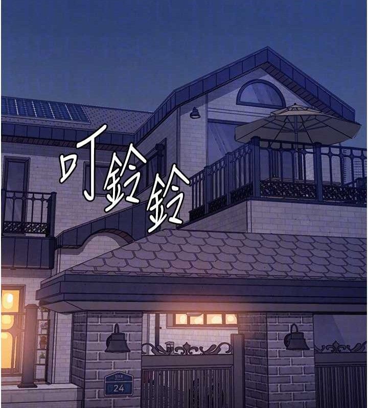 衣锦还乡 - 第9話-成為夥伴的條件 - page 45